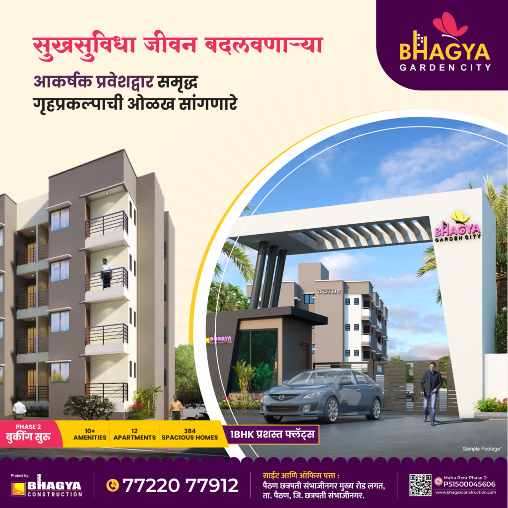 आलिशान सुखसुविधांनी सज्ज भाग्य गार्डन सिटी 7 Amenities Post 1