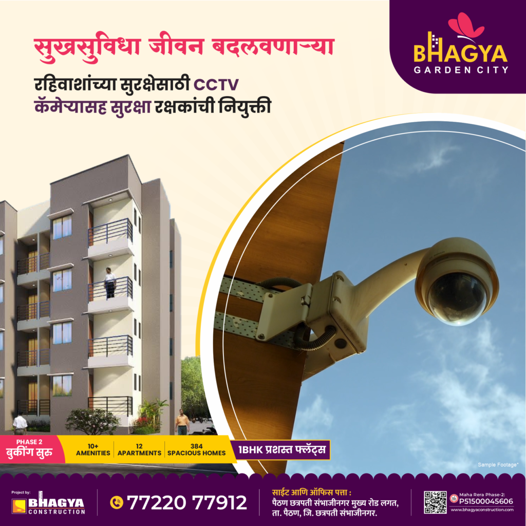 आलिशान सुखसुविधांनी सज्ज भाग्य गार्डन सिटी 15 Amenities Post 2