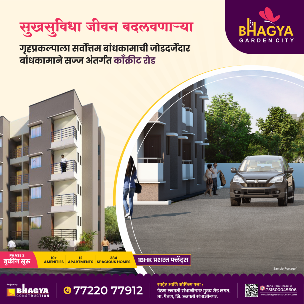 आलिशान सुखसुविधांनी सज्ज भाग्य गार्डन सिटी 8 Amenities Post 3
