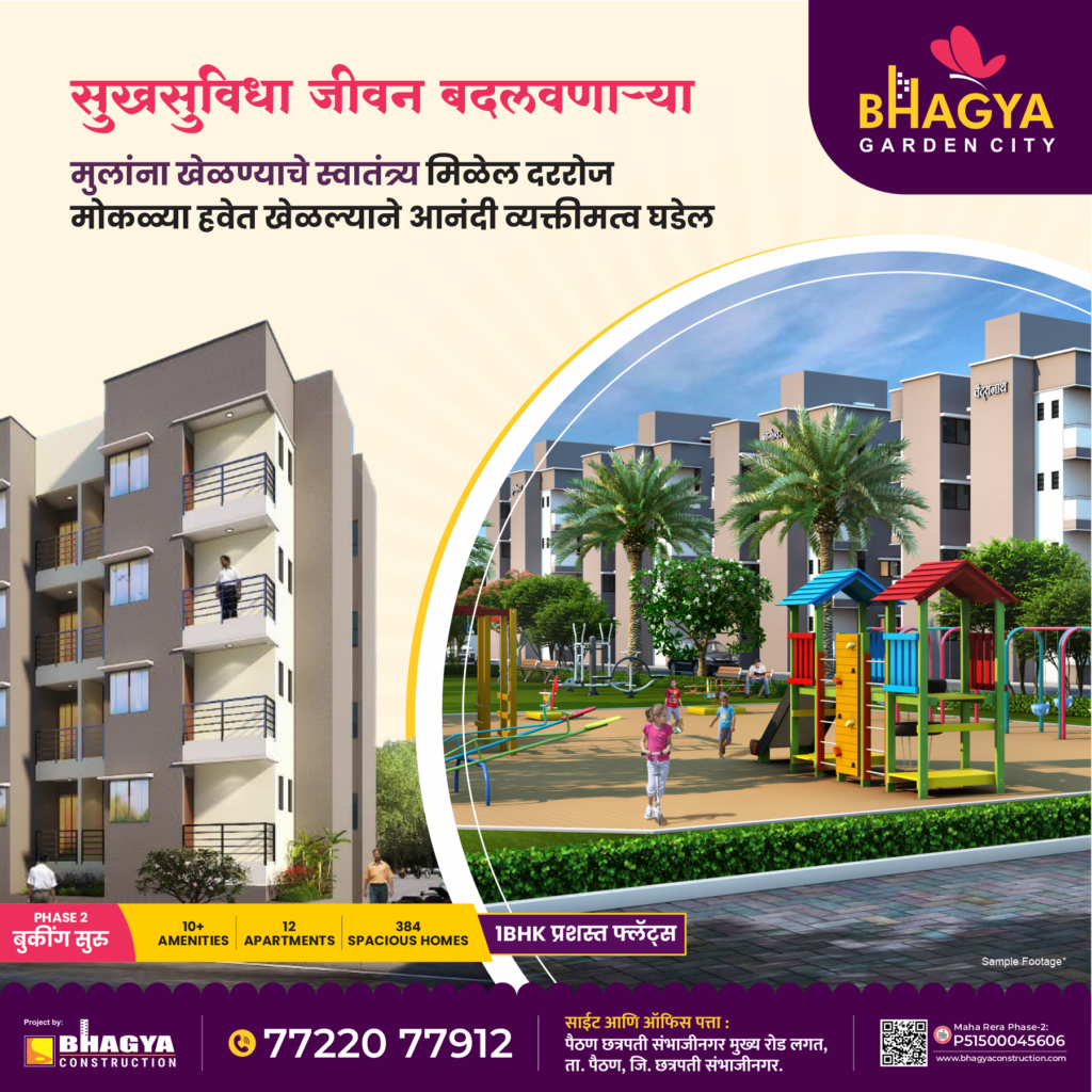 आलिशान सुखसुविधांनी सज्ज भाग्य गार्डन सिटी 11 Amenities Post 7