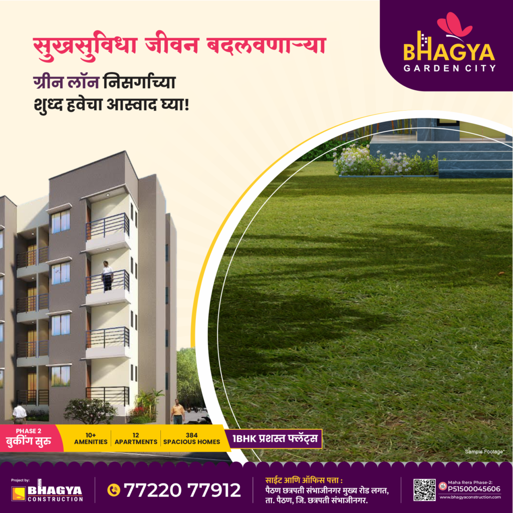 आलिशान सुखसुविधांनी सज्ज भाग्य गार्डन सिटी 14 Amenities Post 9